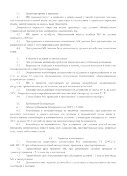 29.09.2014 Слободской - Передвижной мусорный контейнер 770 л. часть 2