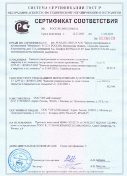 12.07.2017 Слободской - Емкости универсальные из полиэтилена