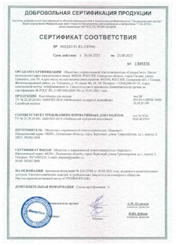 26.08.2022 Слободской - Контейнеры для мусора