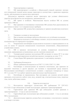 01.01.2024 Слободской - Передвижной мусорный контейнер 240 л. часть 2
